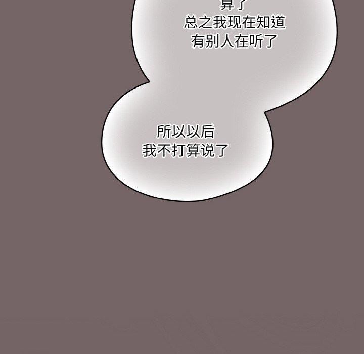 [韩国漫画] 喵来的恋爱 剧情,女学生#[221P]-106