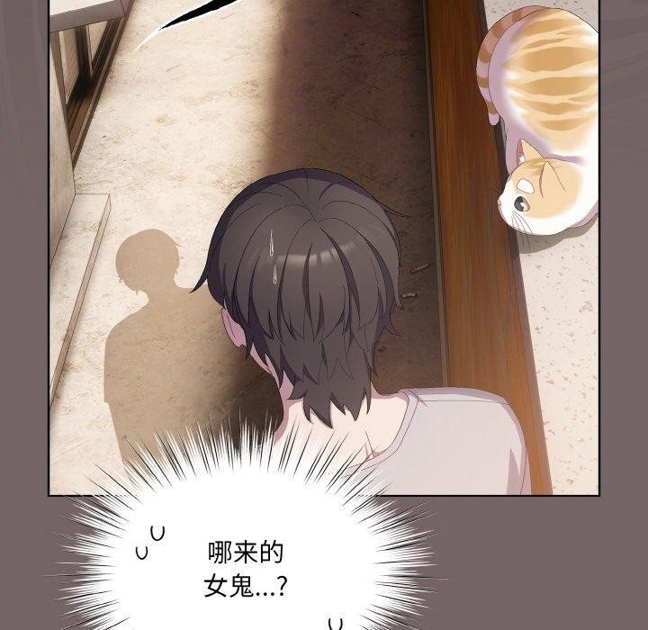 [韩国漫画] 喵来的恋爱 剧情,女学生#[221P]-108