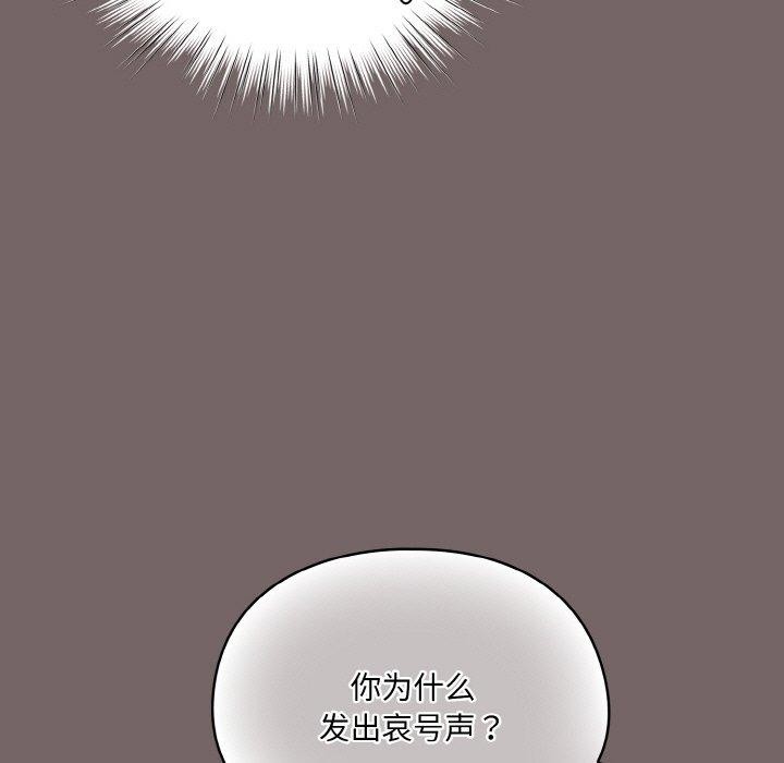 [韩国漫画] 喵来的恋爱 剧情,女学生#[221P]-109