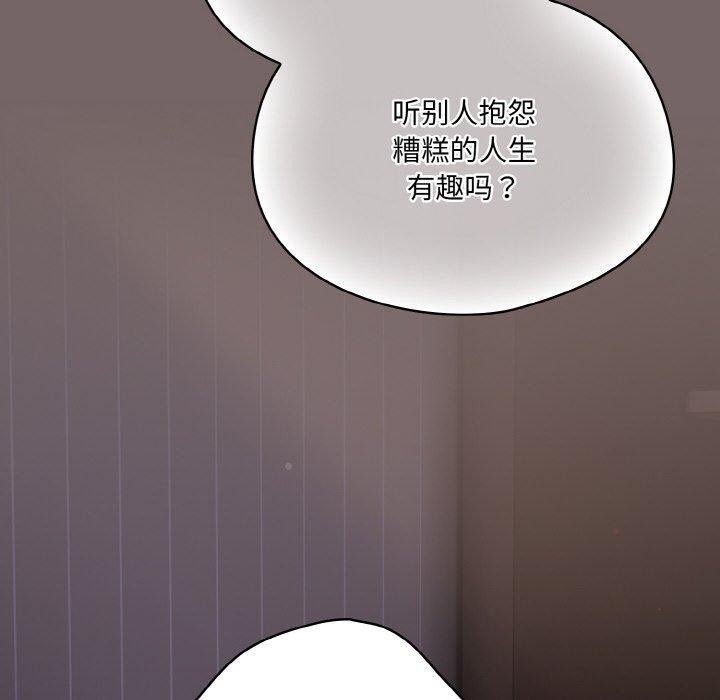 [韩国漫画] 喵来的恋爱 剧情,女学生#[221P]-110