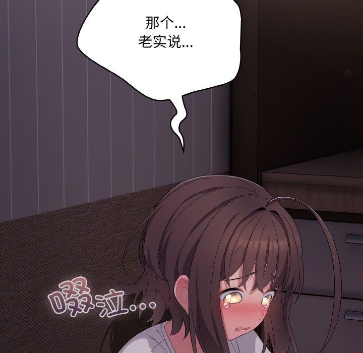 [韩国漫画] 喵来的恋爱 剧情,女学生#[221P]-111