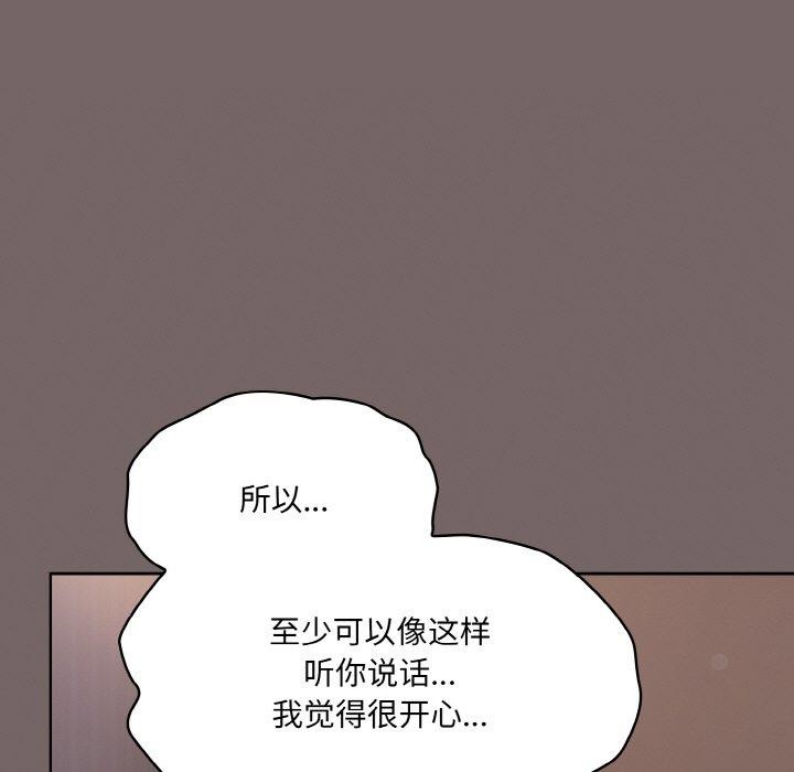 [韩国漫画] 喵来的恋爱 剧情,女学生#[221P]-121
