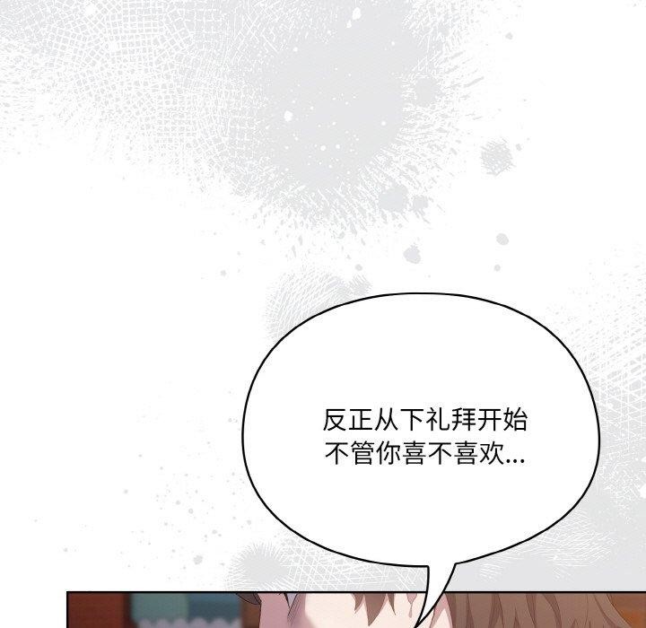 [韩国漫画] 喵来的恋爱 剧情,女学生#[221P]-131