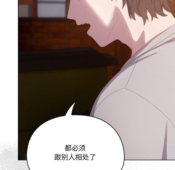 [韩国漫画] 喵来的恋爱 剧情,女学生#[221P]-132