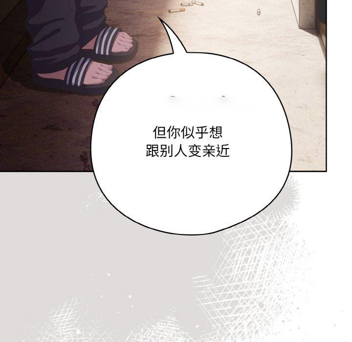 [韩国漫画] 喵来的恋爱 剧情,女学生#[221P]-135
