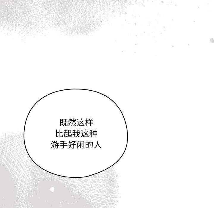 [韩国漫画] 喵来的恋爱 剧情,女学生#[221P]-136