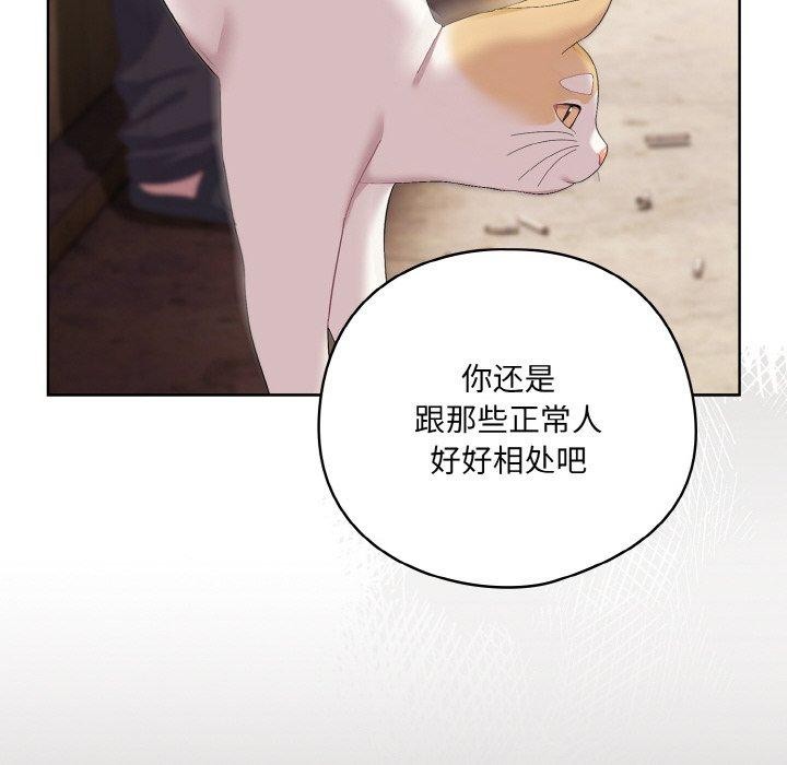 [韩国漫画] 喵来的恋爱 剧情,女学生#[221P]-138