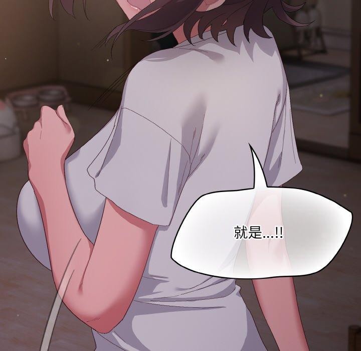 [韩国漫画] 喵来的恋爱 剧情,女学生#[221P]-146