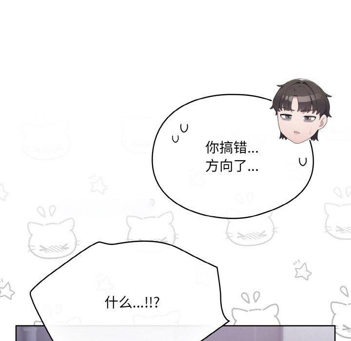 [韩国漫画] 喵来的恋爱 剧情,女学生#[221P]-15