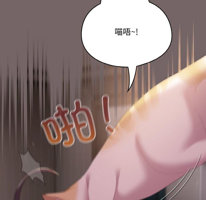 [韩国漫画] 喵来的恋爱 剧情,女学生#[221P]-152