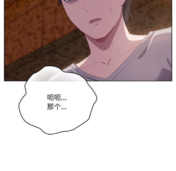 [韩国漫画] 喵来的恋爱 剧情,女学生#[221P]-163
