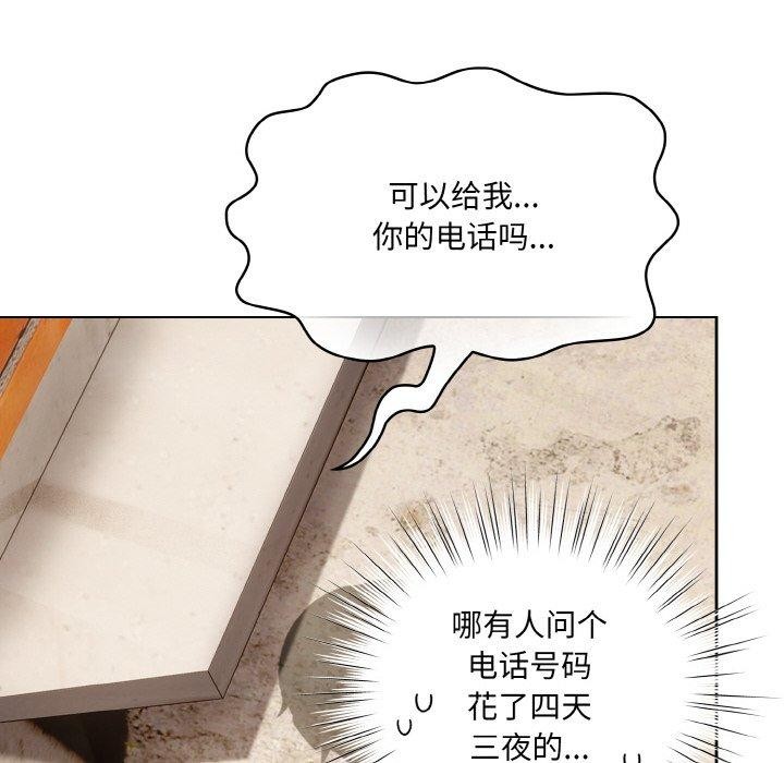 [韩国漫画] 喵来的恋爱 剧情,女学生#[221P]-164