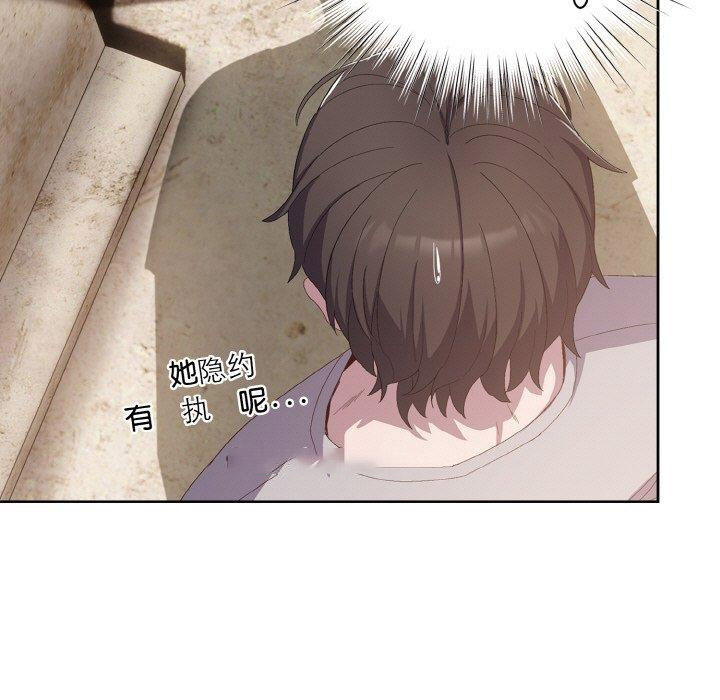 [韩国漫画] 喵来的恋爱 剧情,女学生#[221P]-165