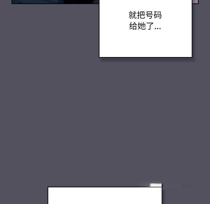 [韩国漫画] 喵来的恋爱 剧情,女学生#[221P]-180