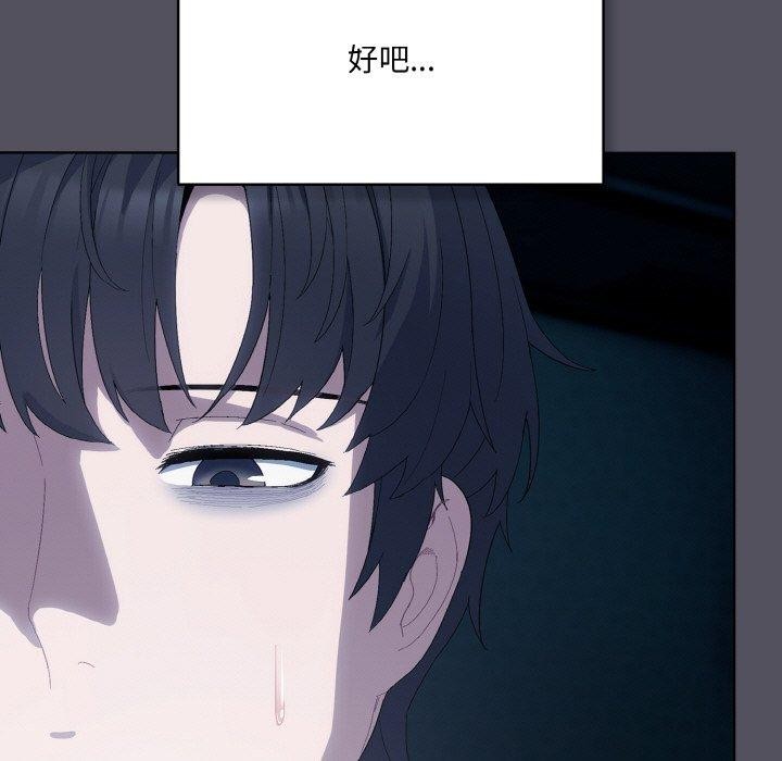 [韩国漫画] 喵来的恋爱 剧情,女学生#[221P]-181