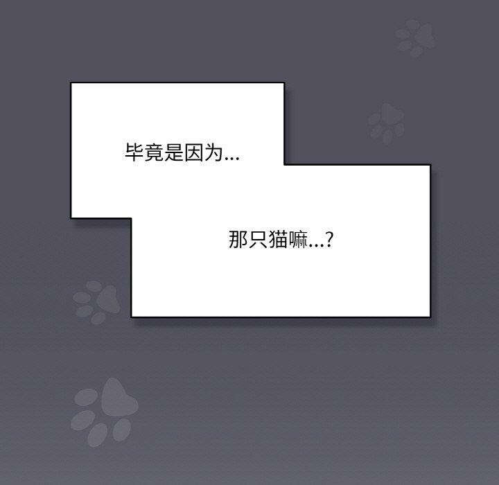 [韩国漫画] 喵来的恋爱 剧情,女学生#[221P]-183
