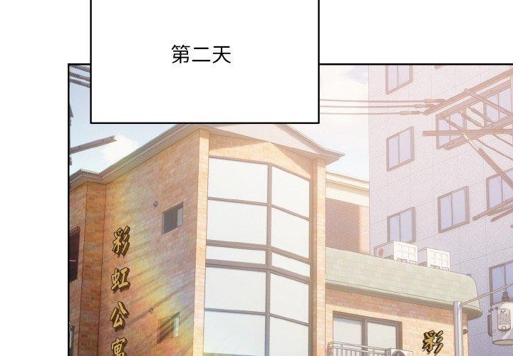 [韩国漫画] 喵来的恋爱 剧情,女学生#[221P]-2