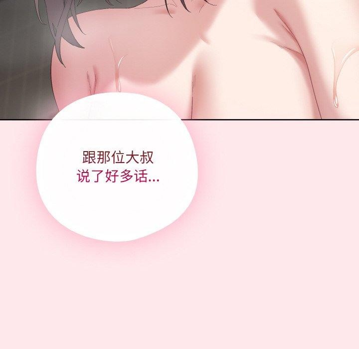 [韩国漫画] 喵来的恋爱 剧情,女学生#[221P]-202