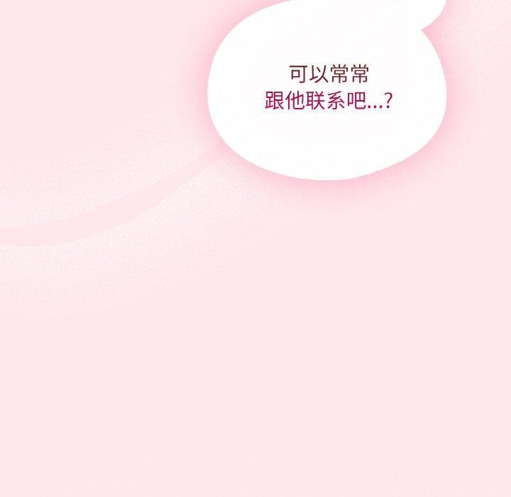 [韩国漫画] 喵来的恋爱 剧情,女学生#[221P]-207