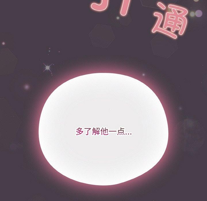[韩国漫画] 喵来的恋爱 剧情,女学生#[221P]-219