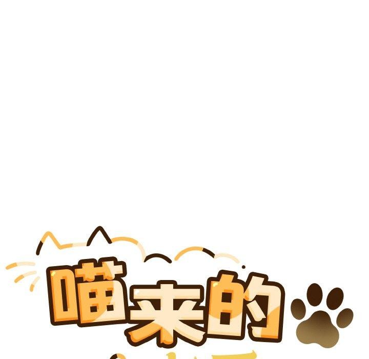 [韩国漫画] 喵来的恋爱 剧情,女学生#[221P]-28