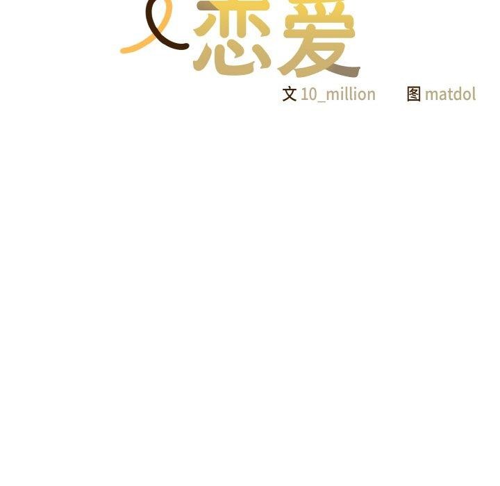 [韩国漫画] 喵来的恋爱 剧情,女学生#[221P]-29