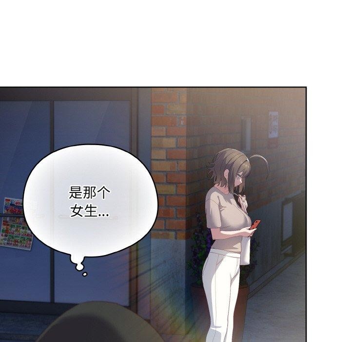 [韩国漫画] 喵来的恋爱 剧情,女学生#[221P]-36