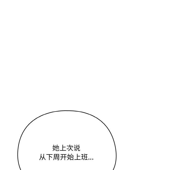 [韩国漫画] 喵来的恋爱 剧情,女学生#[221P]-38