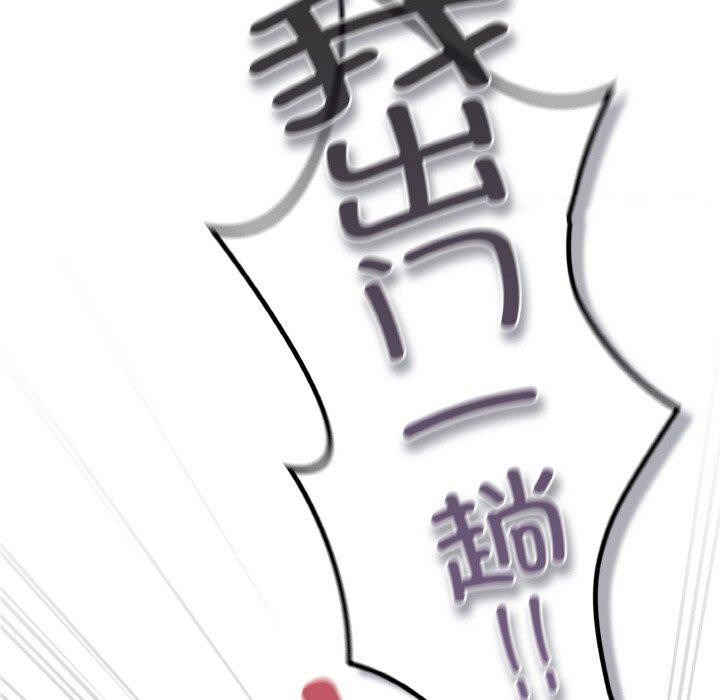 [韩国漫画] 喵来的恋爱 剧情,女学生#[221P]-45