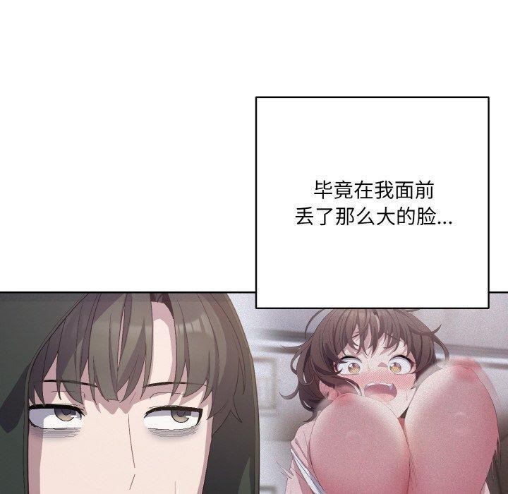 [韩国漫画] 喵来的恋爱 剧情,女学生#[221P]-50