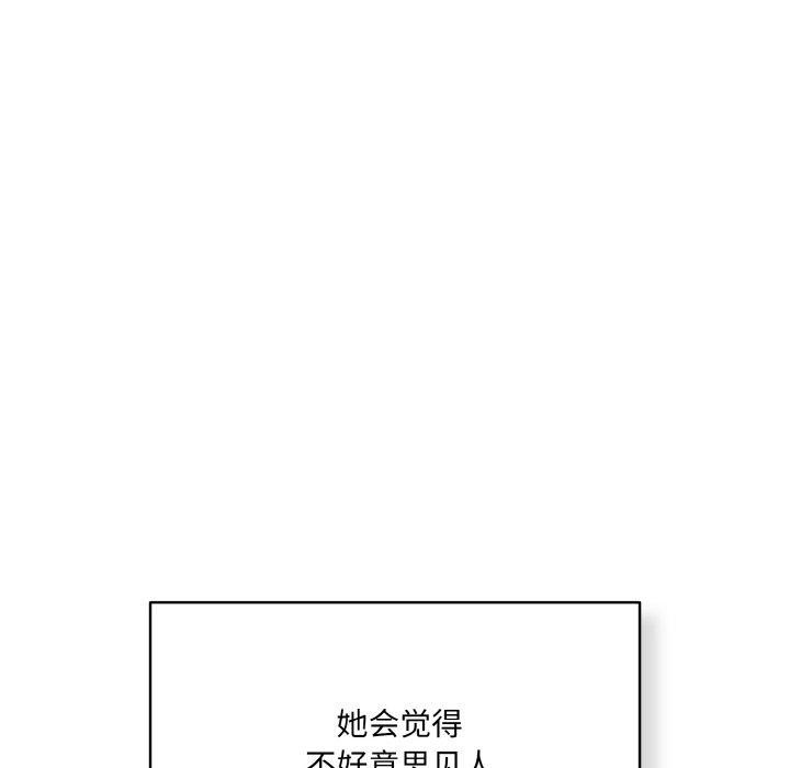 [韩国漫画] 喵来的恋爱 剧情,女学生#[221P]-52