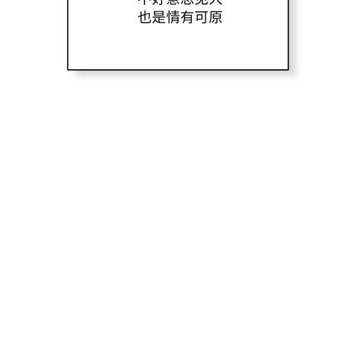 [韩国漫画] 喵来的恋爱 剧情,女学生#[221P]-53