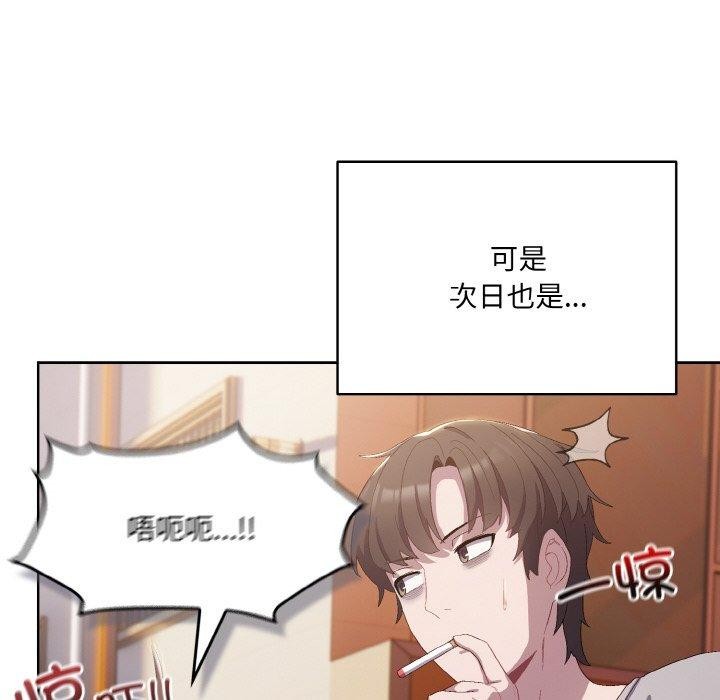[韩国漫画] 喵来的恋爱 剧情,女学生#[221P]-54
