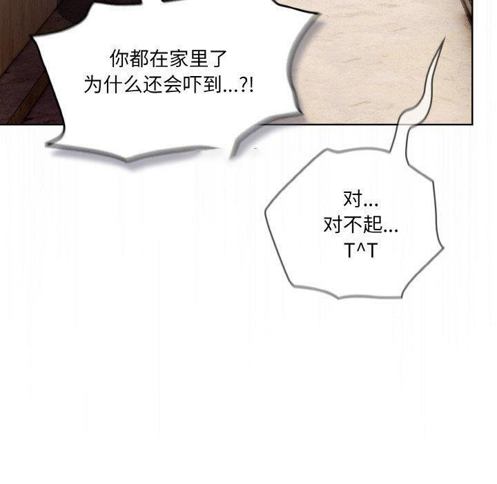 [韩国漫画] 喵来的恋爱 剧情,女学生#[221P]-60