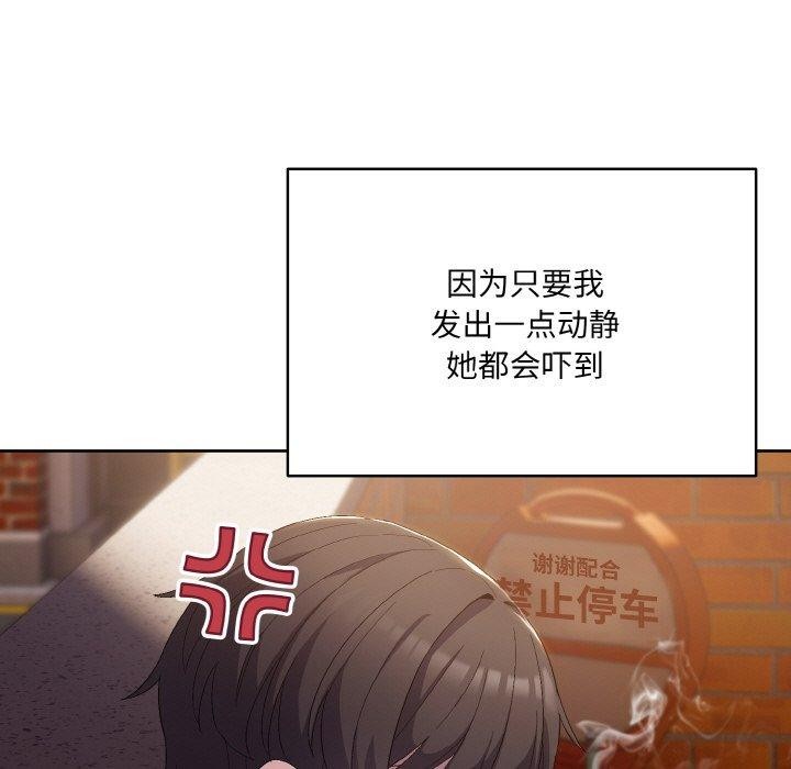 [韩国漫画] 喵来的恋爱 剧情,女学生#[221P]-61