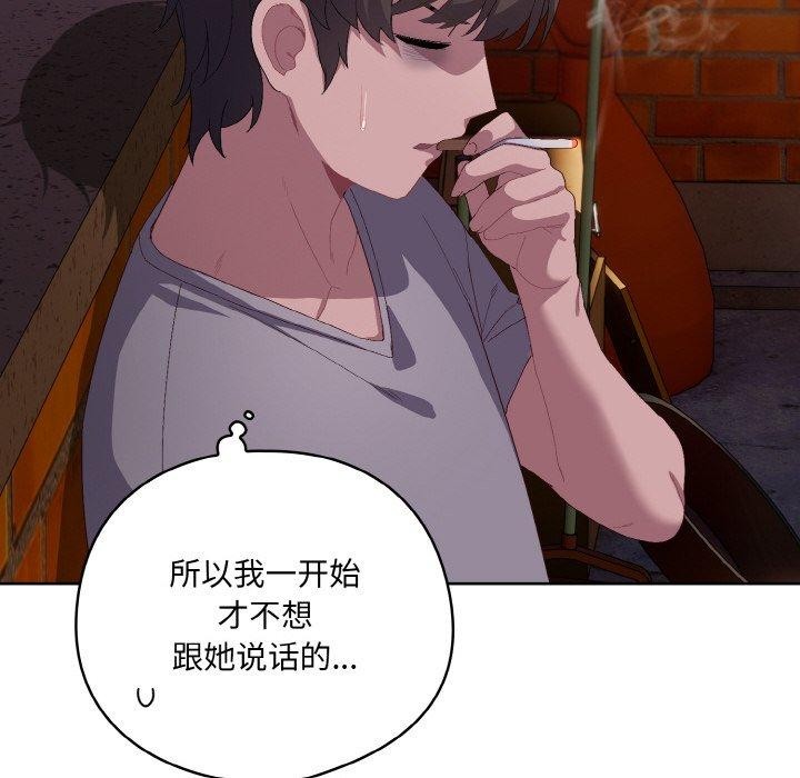 [韩国漫画] 喵来的恋爱 剧情,女学生#[221P]-62