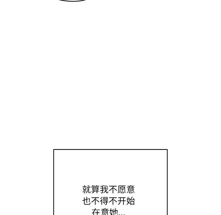 [韩国漫画] 喵来的恋爱 剧情,女学生#[221P]-63