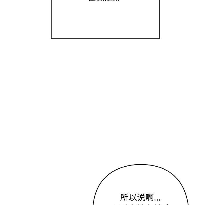 [韩国漫画] 喵来的恋爱 剧情,女学生#[221P]-64
