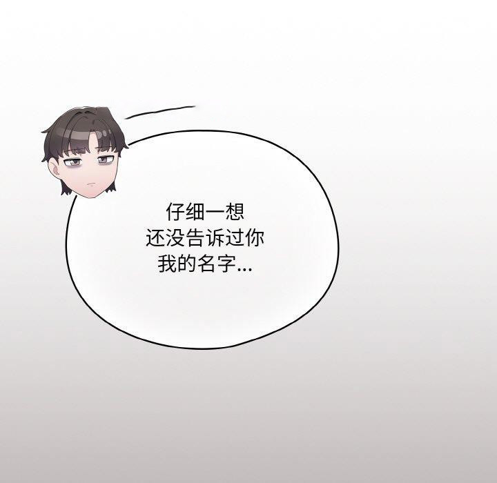 [韩国漫画] 喵来的恋爱 剧情,女学生#[221P]-75