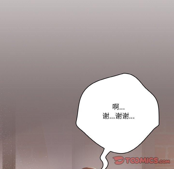 [韩国漫画] 喵来的恋爱 剧情,女学生#[221P]-76