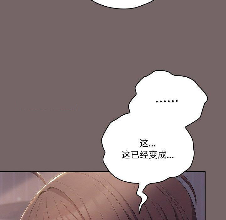 [韩国漫画] 喵来的恋爱 剧情,女学生#[221P]-90