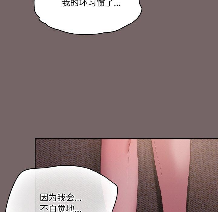 [韩国漫画] 喵来的恋爱 剧情,女学生#[221P]-92