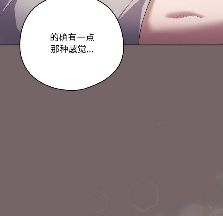 [韩国漫画] 喵来的恋爱 剧情,女学生#[221P]-96