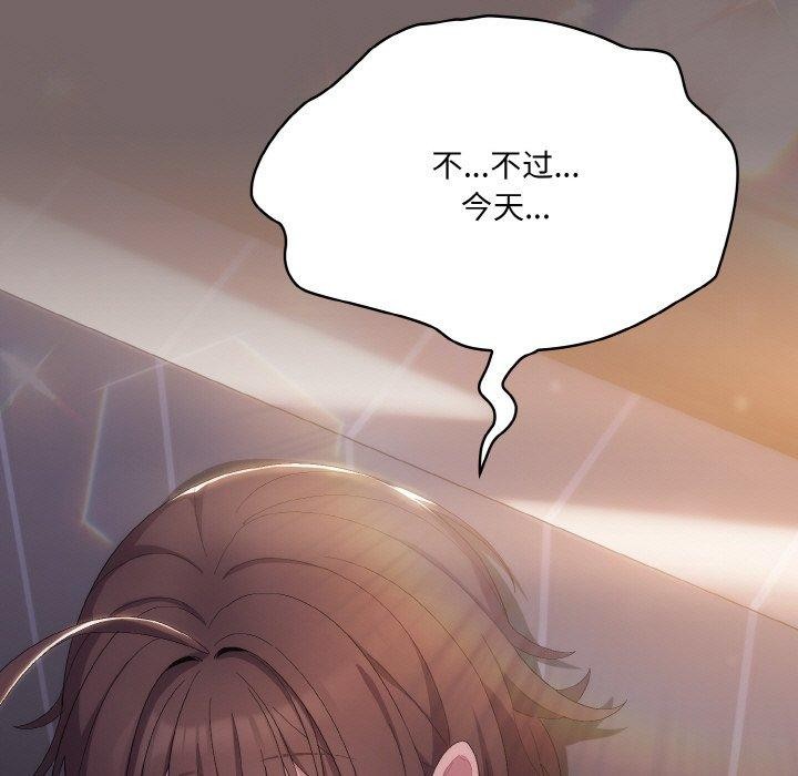 [韩国漫画] 喵来的恋爱 剧情,女学生#[221P]-97