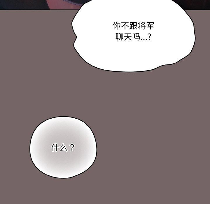 [韩国漫画] 喵来的恋爱 剧情,女学生#[221P]-99