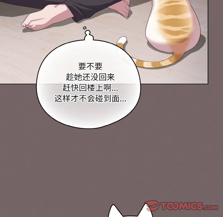 [韩国漫画] 喵来的恋爱 剧情,女学生#[209P]-172