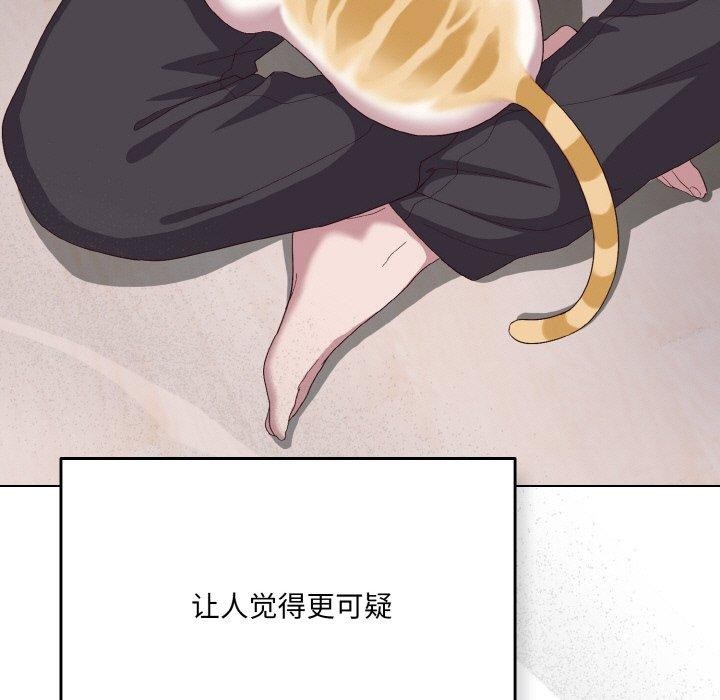 [韩国漫画] 喵来的恋爱 剧情,女学生#[209P]-39