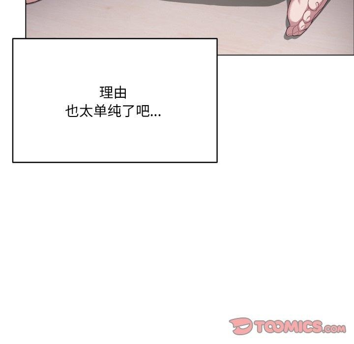 [韩国漫画] 喵来的恋爱 剧情,女学生#[209P]-44