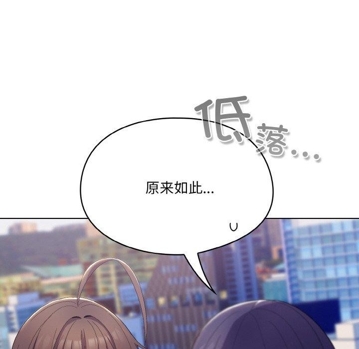 [韩国漫画] 喵来的恋爱 剧情,女学生#[209P]-98