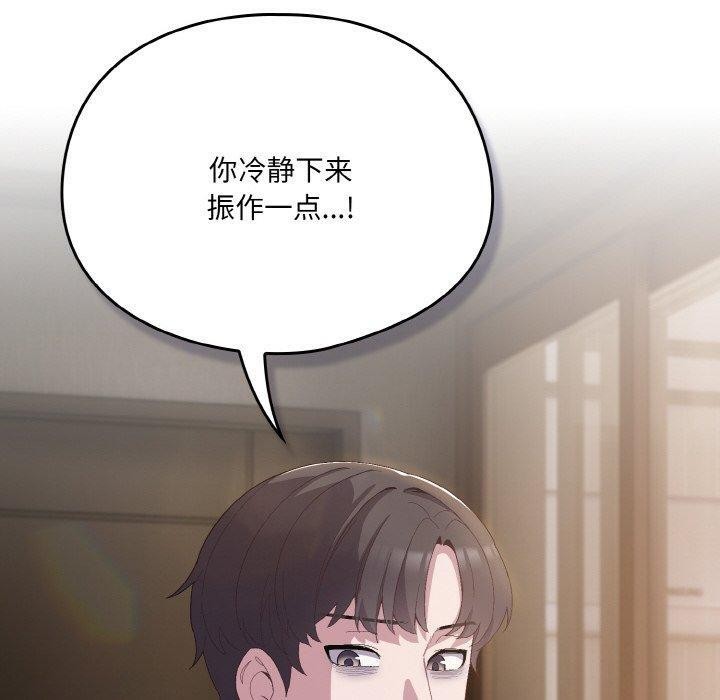 [韩国漫画] 喵来的恋爱 剧情,女学生#[200P]-10